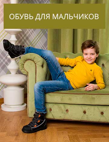 Магазин Детской Обуви Ортопедик
